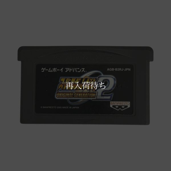 スーパーロボット大戦ORIGINAL GENERATION2 ゲームボーイアドバンスソフト / 端子清掃済み 動作確認済み / Super Robot Taisen: Original Generation 2 Game Boy Advance Game Tested & Working