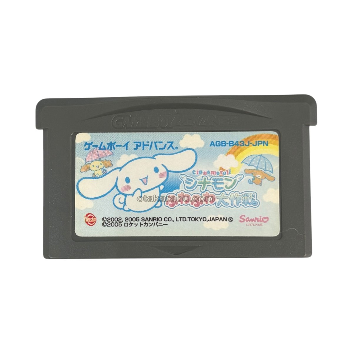 ゲームボーイアドバンスソフト 中古 シナモロール ここにいるよ