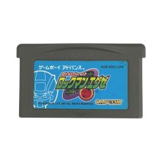 バトルネットワーク ロックマンエグゼ