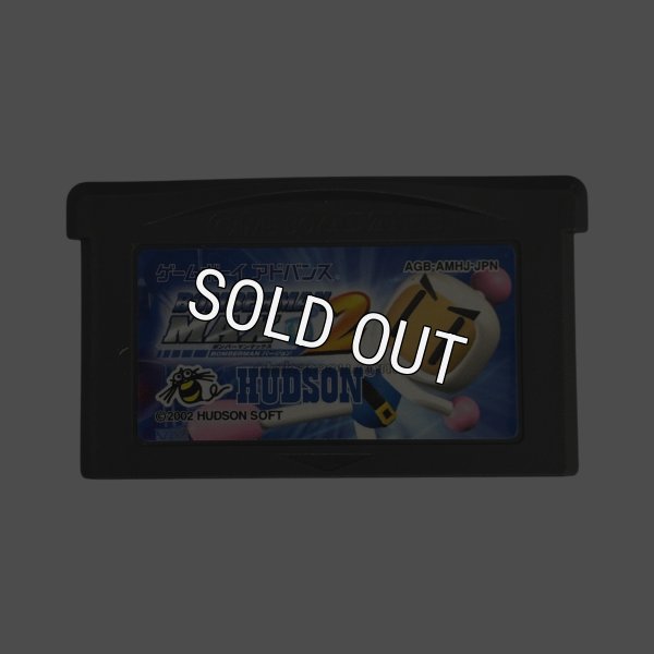 ゲームボーイアドバンスソフト 電池交換 ボンバーマンMAX2 －ボンバーマンバージョン－