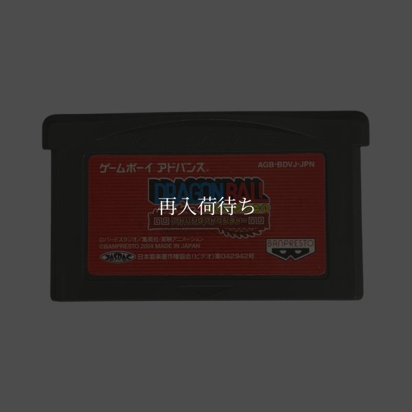 ドラゴンボール アドバンスアドベンチャー ゲームボーイアドバンスソフト / 端子清掃済み 動作確認済み / Dragon Ball: Advanced Adventure Game Boy Advance Game Tested & Working