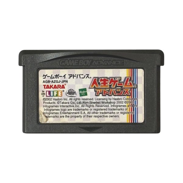 ゲームボーイアドバンスソフト 中古 人生ゲームアドバンス