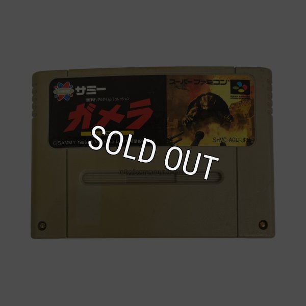 スーパーファミコンソフト  ガメラ ギャオス撃滅作戦