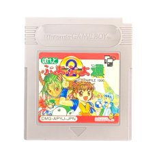 ゲームボーイ 電池交換 ぽけっとぷよぷよ通(2)