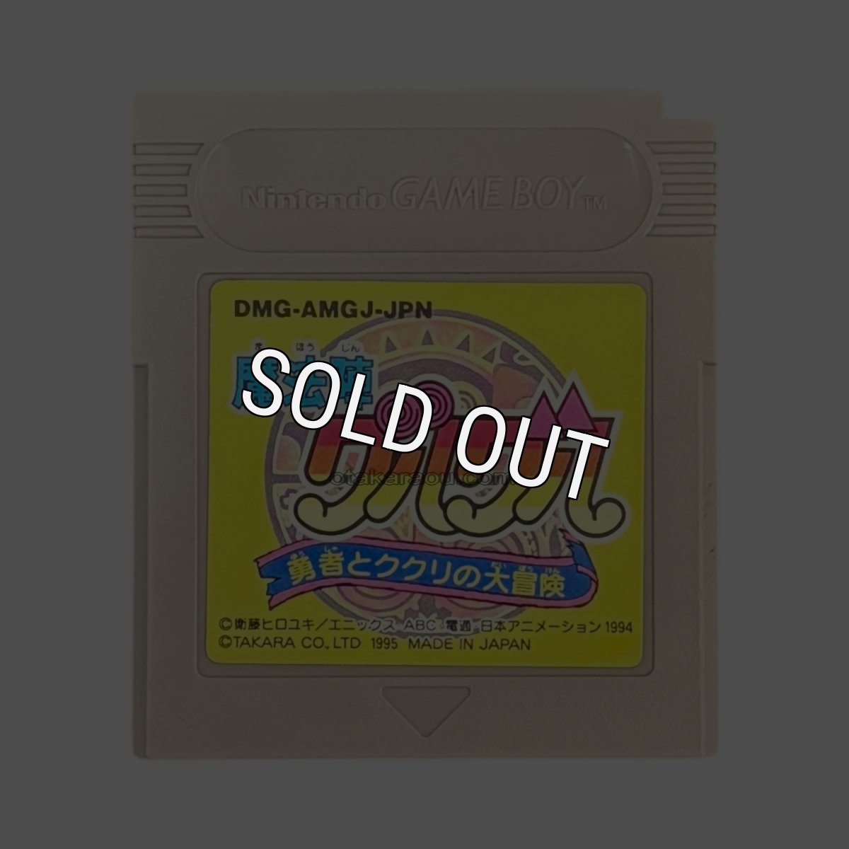 ゲームボーイソフト 販売 魔法陣グルグル 勇者とククリの大冒険