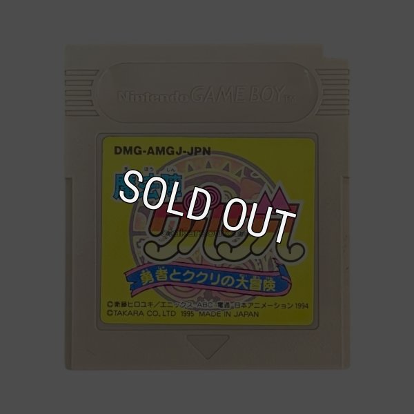ゲームボーイソフト 販売 魔法陣グルグル 勇者とククリの大冒険