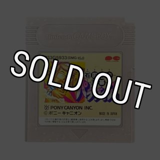ゲームボーイソフト 悪魔城すぺしゃる ぼくドラキュラくん・GB