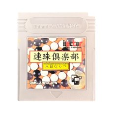 GBソフト 連珠倶楽部 五目ならべ