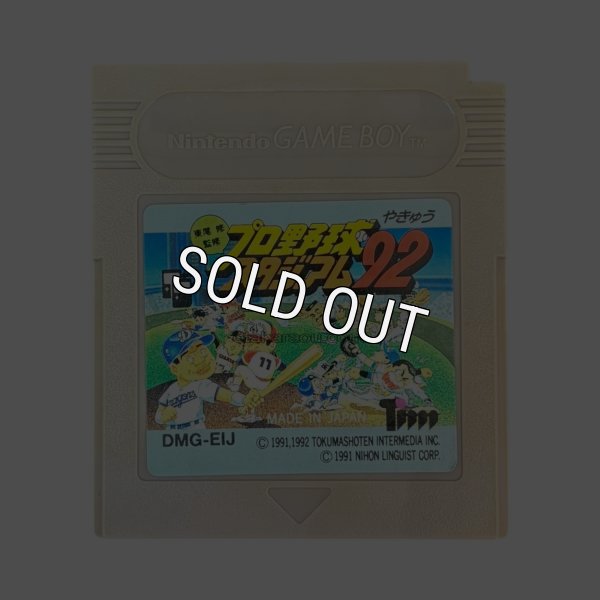 ゲームボーイ 電池交換 東尾修監修 プロ野球スタジアム'92