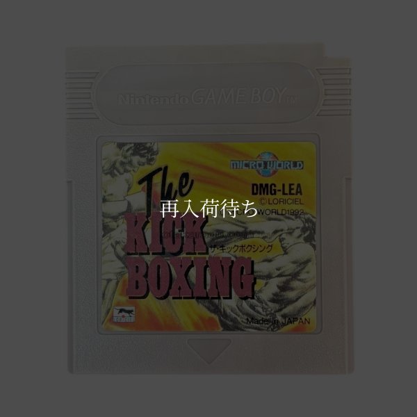 ザ・キックボクシング ゲームボーイソフト / 端子清掃済み 動作確認済み / The Kickboxing Game Boy Game Tested & Working