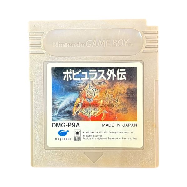 ゲームボーイ 電池交換 ポピュラス外伝