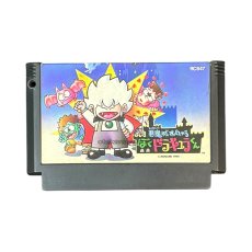 ファミコンソフト 画像 悪魔城すぺしゃる ぼくドラキュラくん