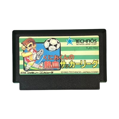 ファミコンソフト くにおくんの熱血サッカーリーグ