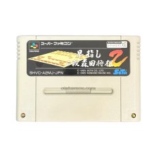 スーパーファミコンソフト電池交換  早指し二段 森田将棋2