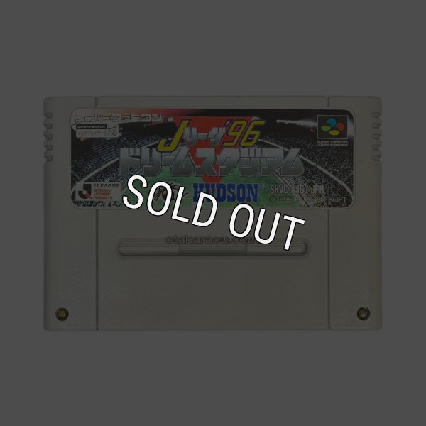スーパーファミコンソフト  Jリーグ'96 ドリームスタジアム