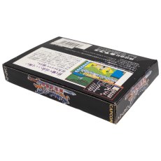 天地を喰らうII　-2