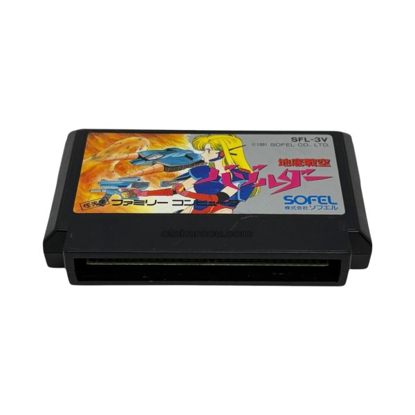 ファミコンソフト 中古 地底戦空 バゾルダー