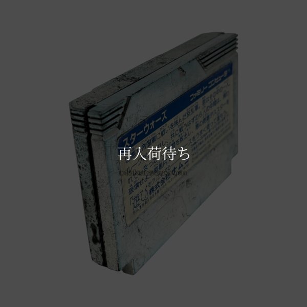 スターウォーズ (ナムコ）　　-4 ファミコンソフト / 起動確認済み プレイ画面 / Star Wars Famicom Game Gameplay Screenshot