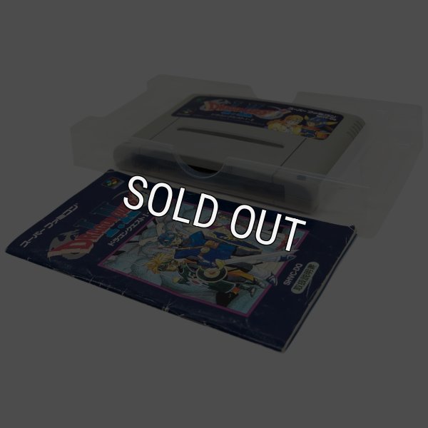 ドラゴンクエストI・II