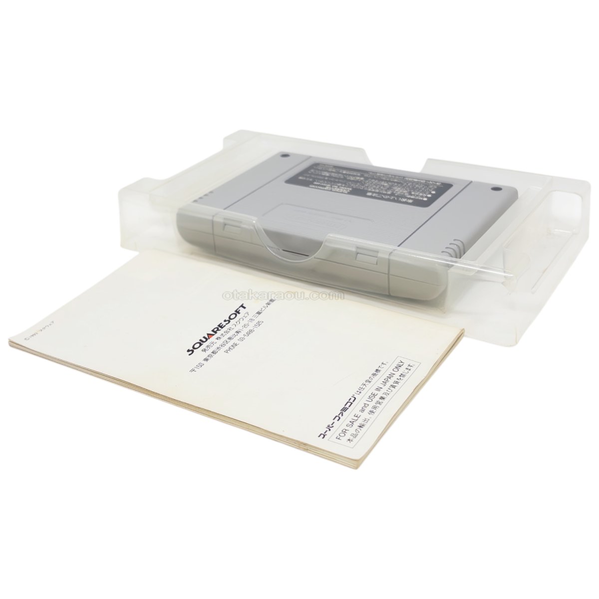 ロマンシング・サガ2