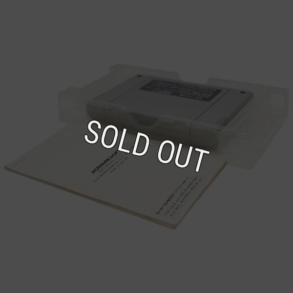 ロマンシング・サガ2