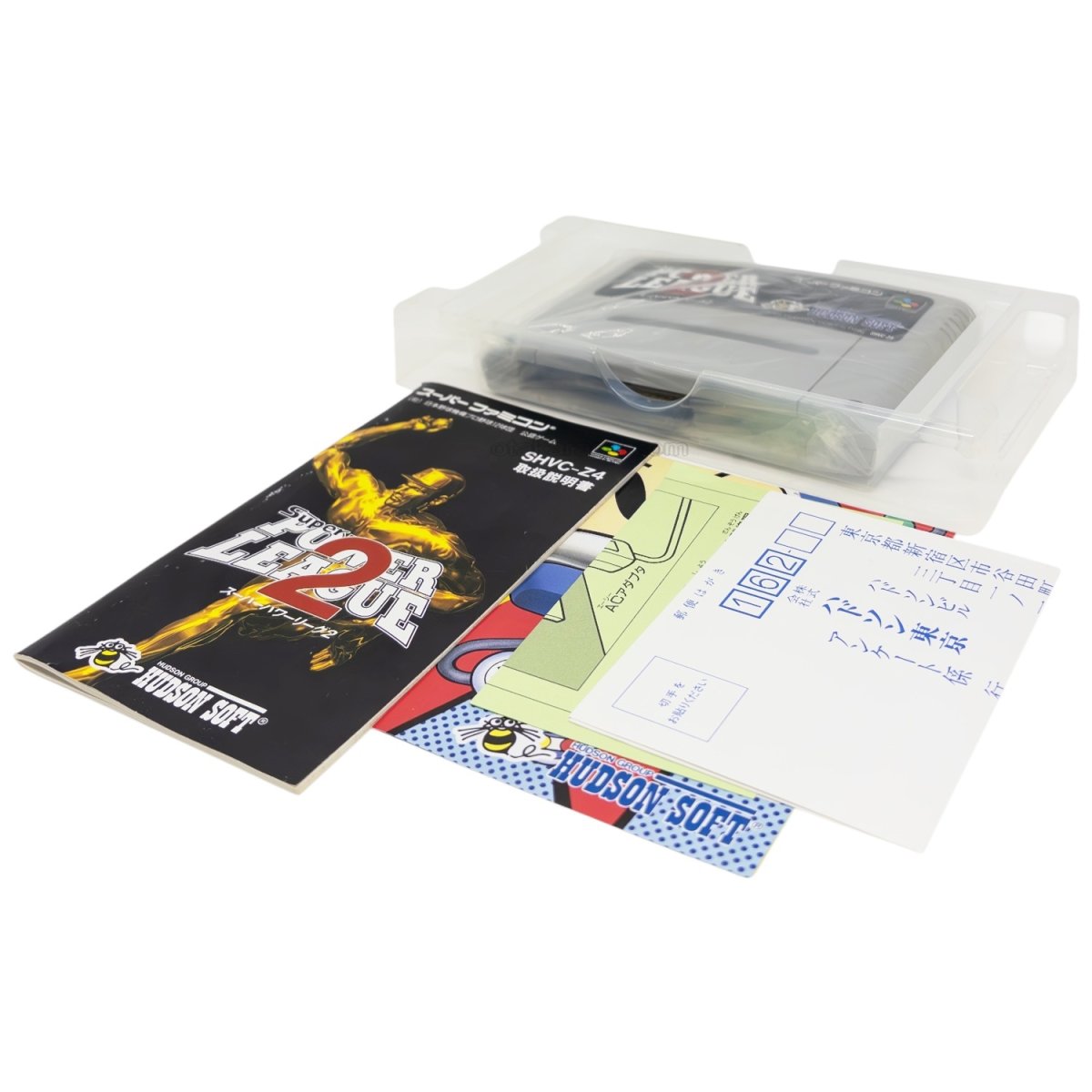 スーパーパワーリーグ2