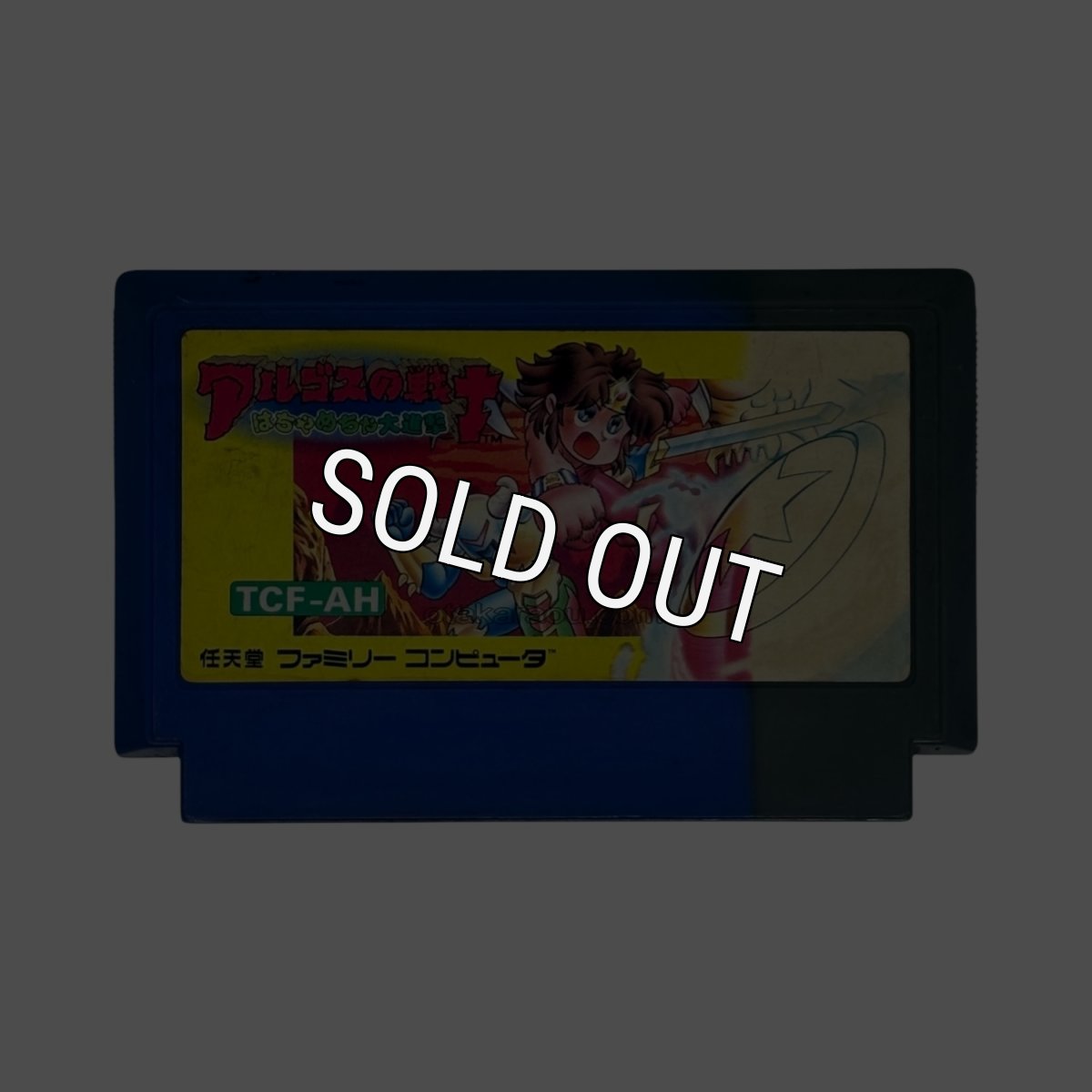 ファミコンソフト 画像 アルゴスの戦士 はちゃめちゃ大進撃