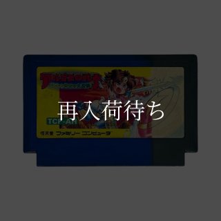 ゴルフ ファミコンソフト カセットのみ (端子清掃済) 中古・通販 - お宝王