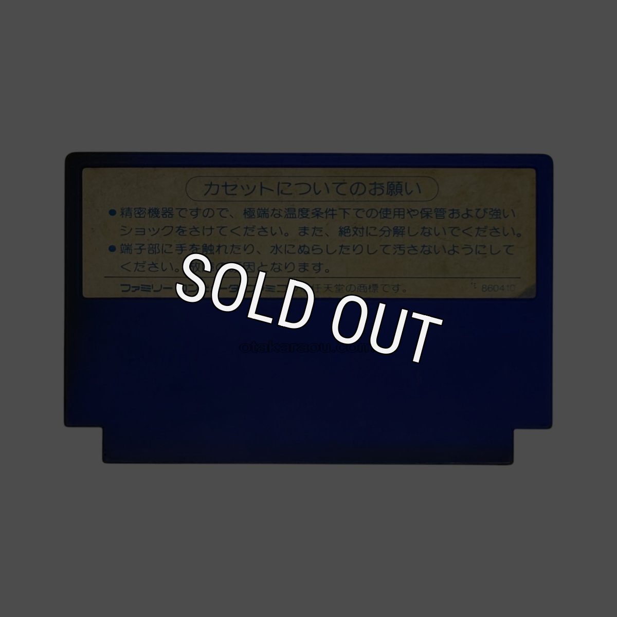 ファミコンソフト 画像 アルゴスの戦士 はちゃめちゃ大進撃