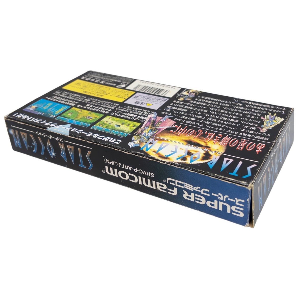 スターオーシャン