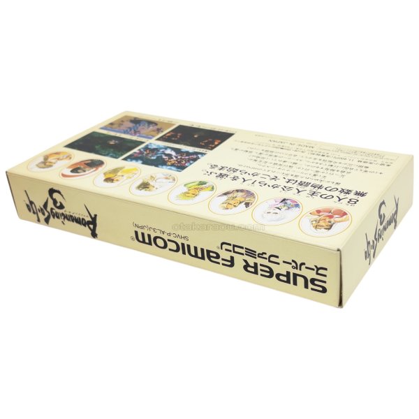 ロマンシング・サガ3