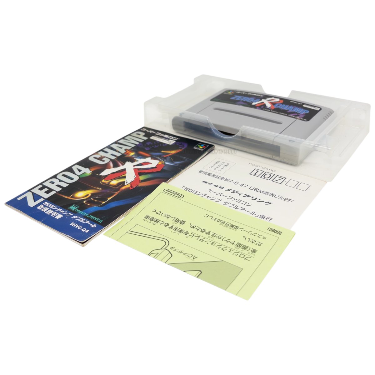 ゼロヨンチャンプRR