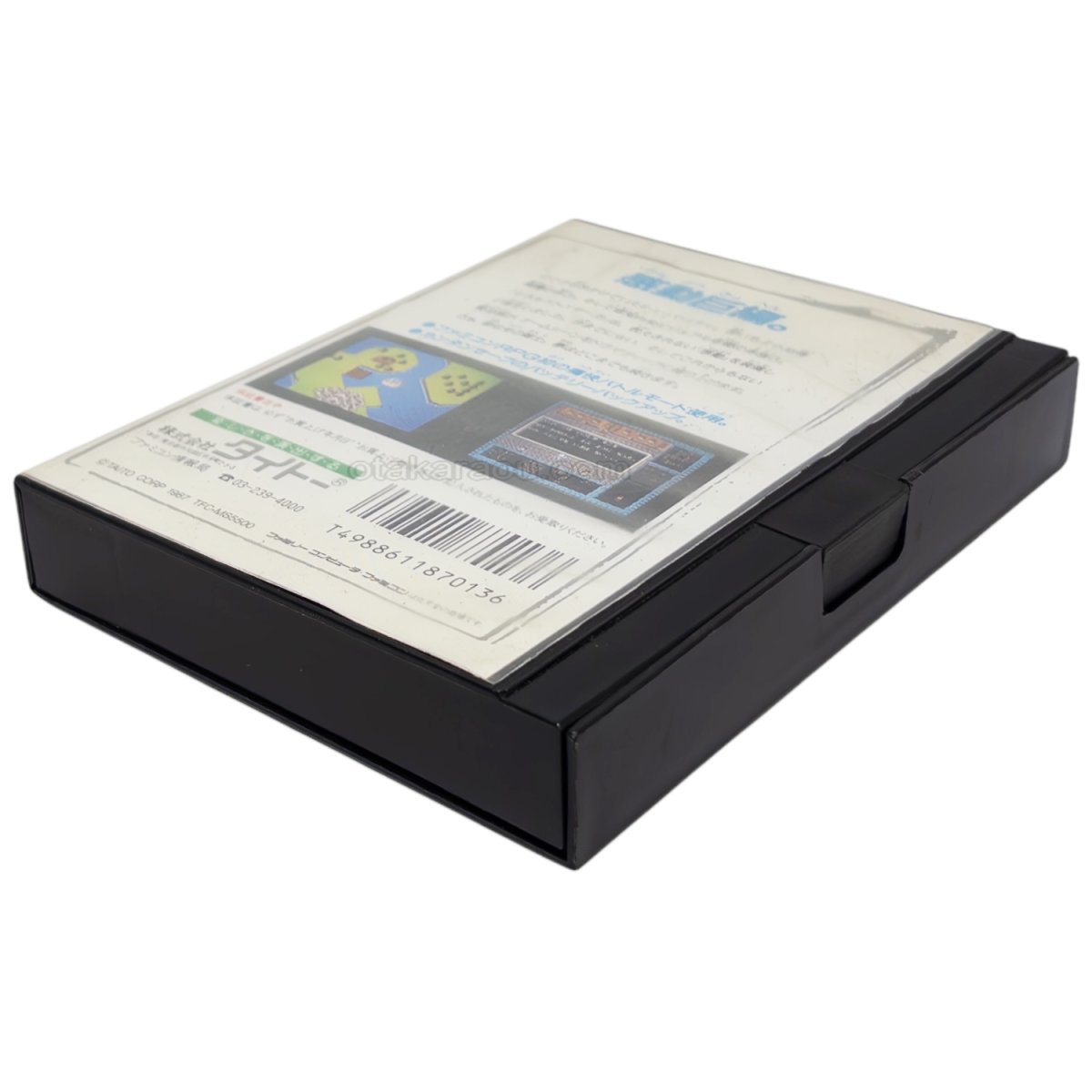 ミネルバトンサーガ ラゴンの復活