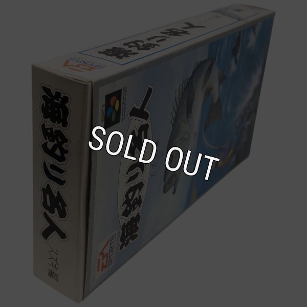 海釣り名人 スズキ編