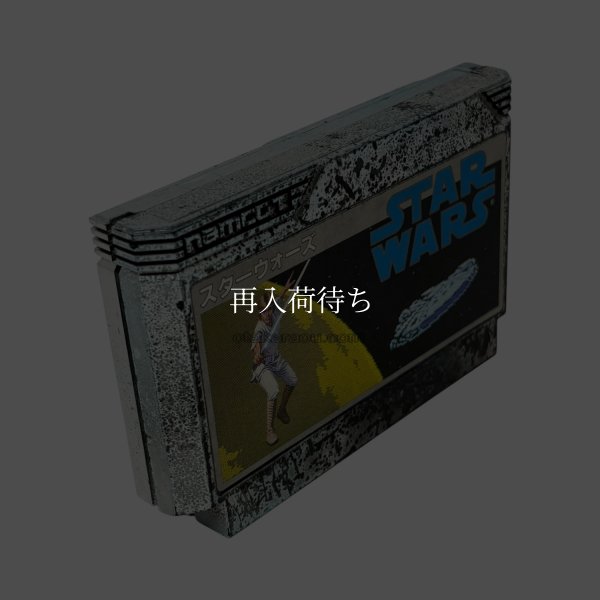 スターウォーズ (ナムコ）　　-4 ファミコンソフト / 起動確認済み プレイ画面 / Star Wars Famicom Game Gameplay Screenshot