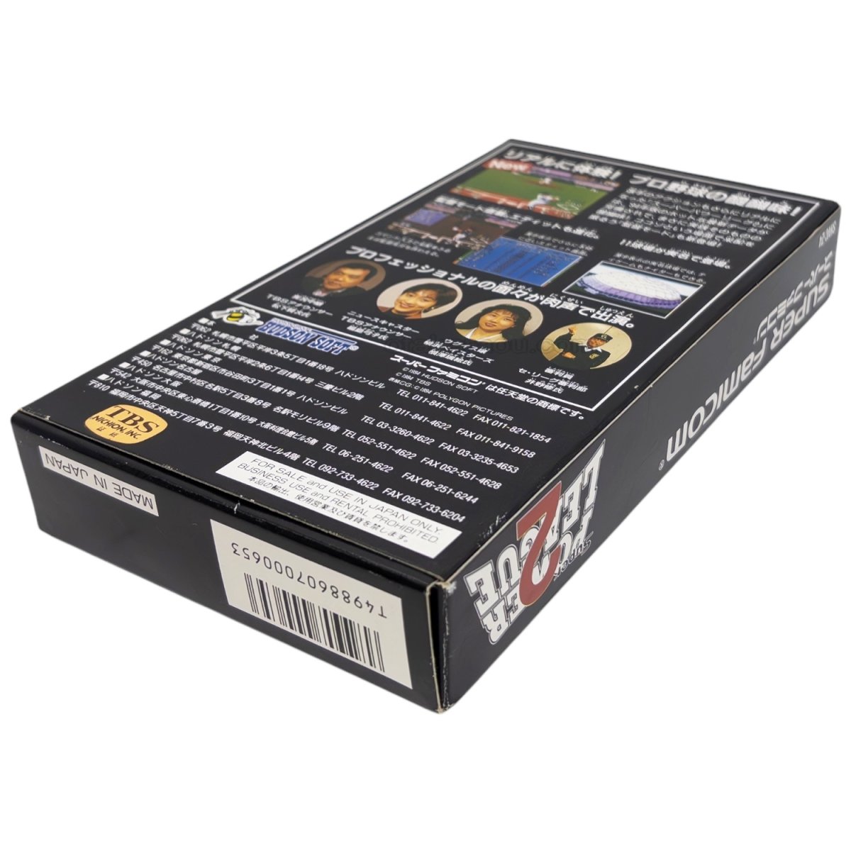 スーパーパワーリーグ2