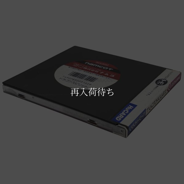 ドラゴンスピリット　-2 PCエンジンソフト / 起動確認済み プレイ画面 / Dragon Spirit PC Engine Game Gameplay Screenshot