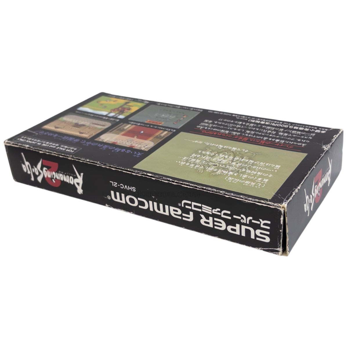 ロマンシング・サガ2