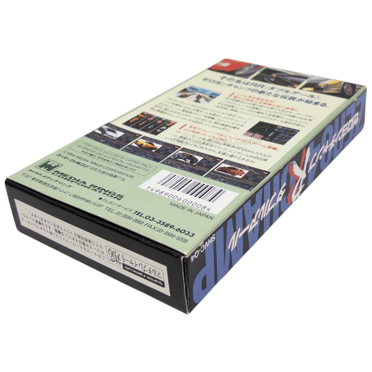 ゼロヨンチャンプRR