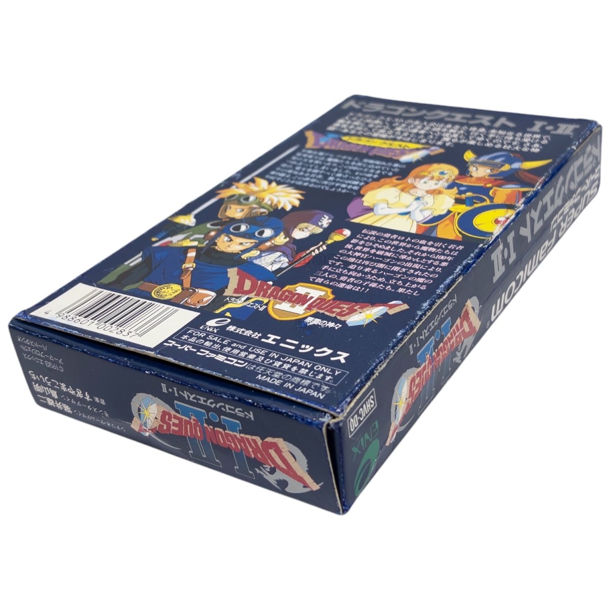 ドラゴンクエストI・II