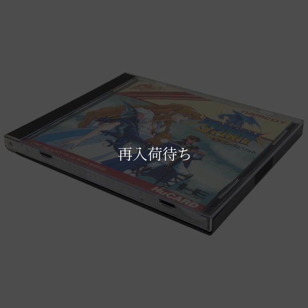 ドラゴンスピリット　-2 PCエンジンソフト / 端子清掃済み 動作確認済み / Dragon Spirit PC Engine Game Tested & Working