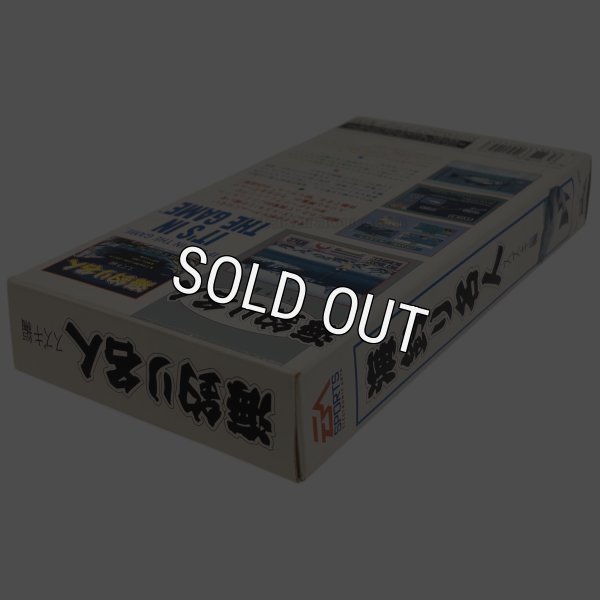 海釣り名人 スズキ編