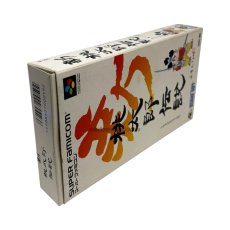 新桃太郎伝説