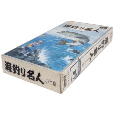海釣り名人 スズキ編