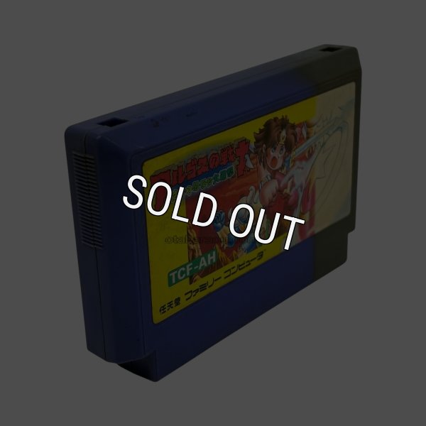 ファミコンソフト 画像 アルゴスの戦士 はちゃめちゃ大進撃