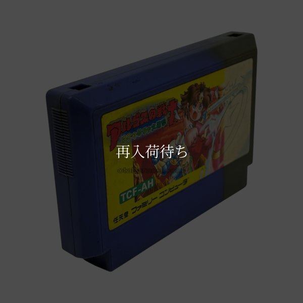 ファミコンソフト 画像 アルゴスの戦士 はちゃめちゃ大進撃