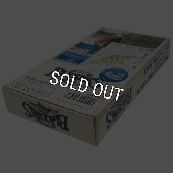 スーパーブラックバス