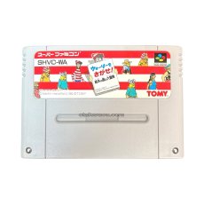 スーパーファミコンソフト名作  ウォーリーをさがせ 絵本の国の大冒険