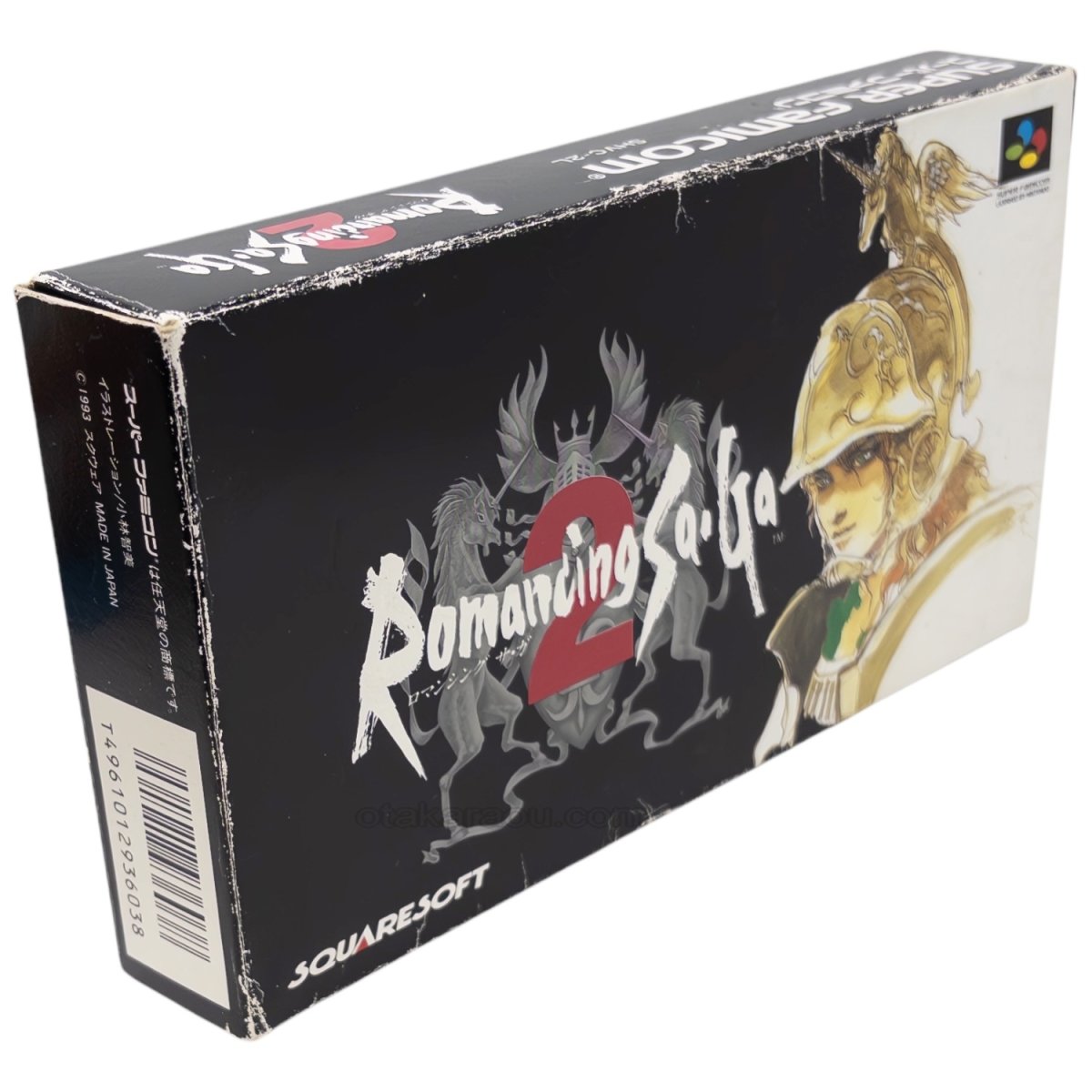 ロマンシング・サガ2