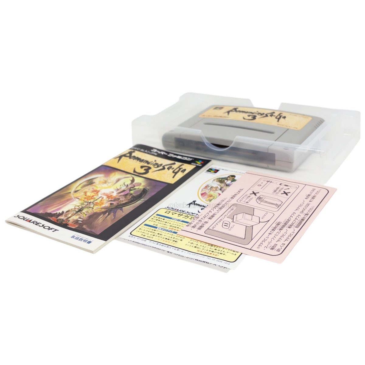 ロマンシング・サガ3